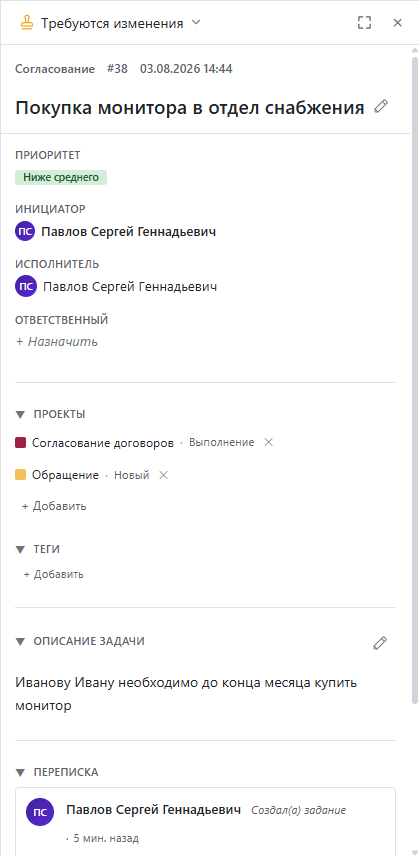 Боковая панель карточки задачи — блок "Проекты" с двумя привязками